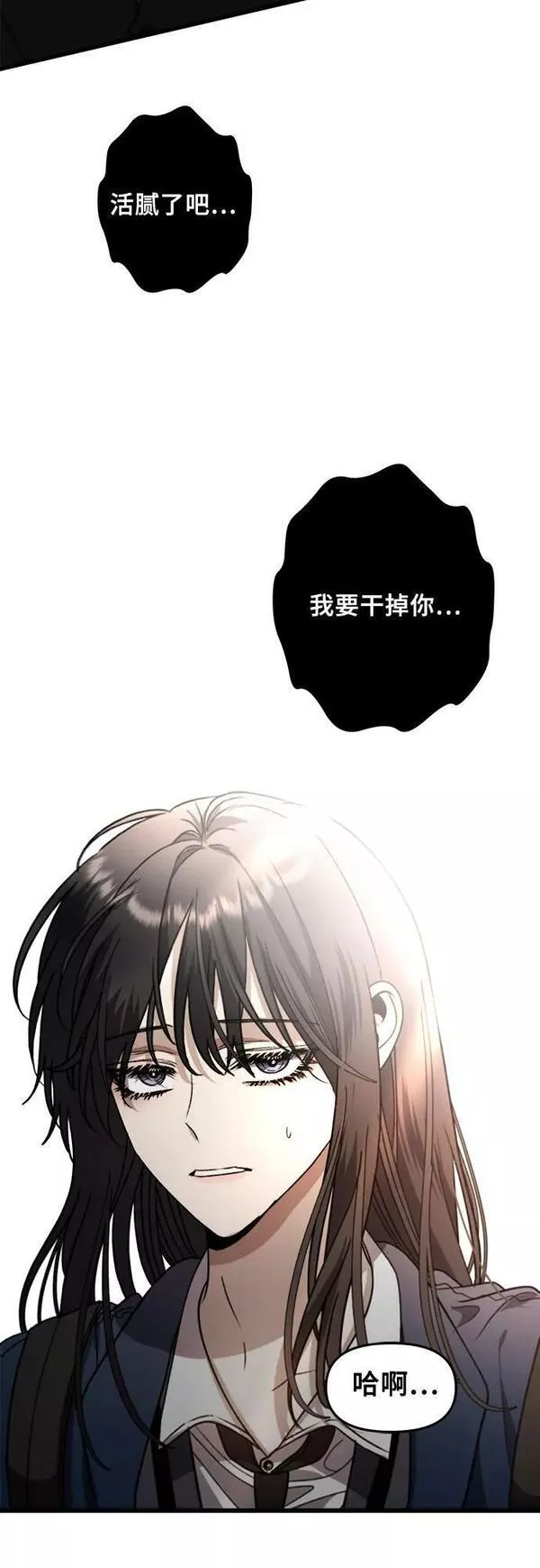 从梦到自由漫画1-100漫画,第84话78图