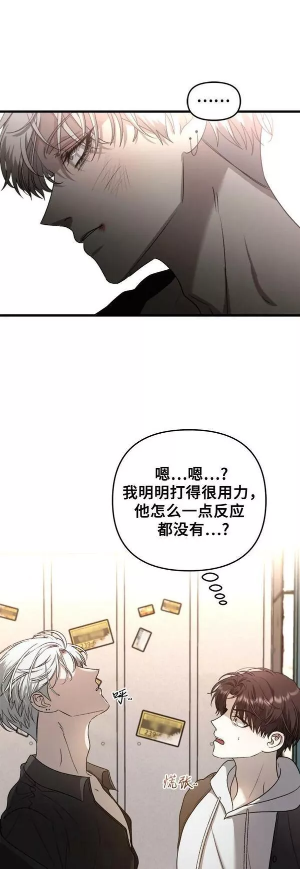 从梦到自由漫画1-100漫画,第84话66图