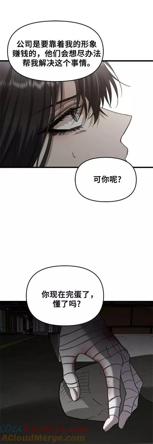 从梦到自由漫画1-100漫画,第84话46图