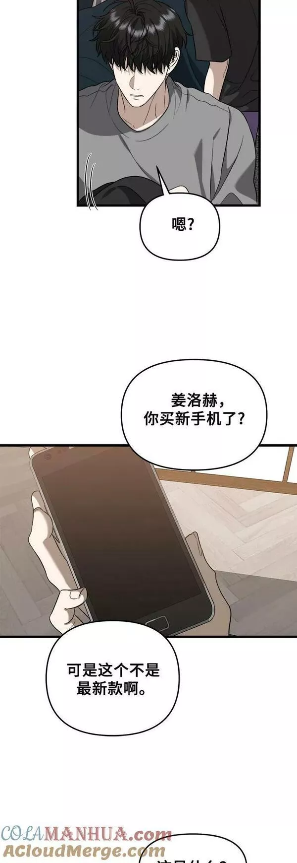 梦到自己自由的飞预示着什么漫画,第85话52图