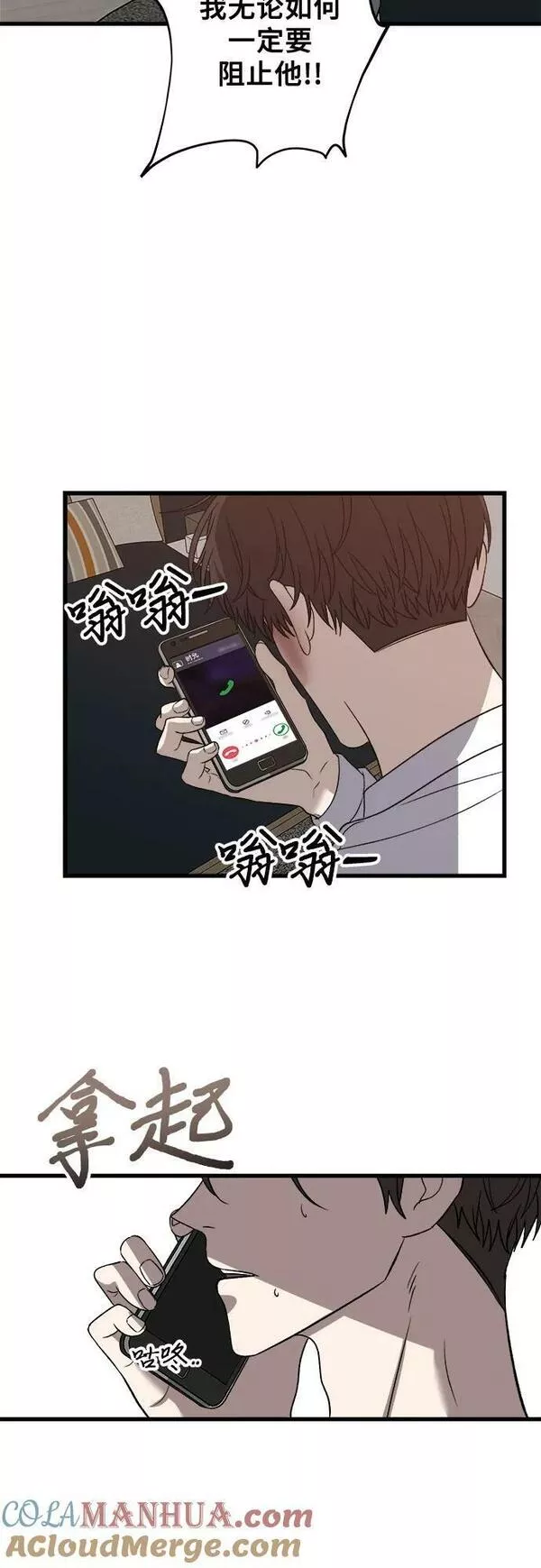 梦到自己自由的飞预示着什么漫画,第85话61图