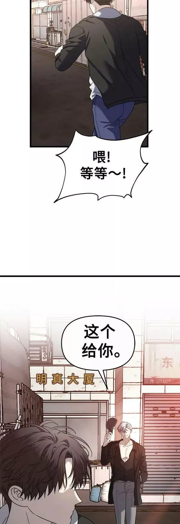 梦到自己自由的飞预示着什么漫画,第85话23图