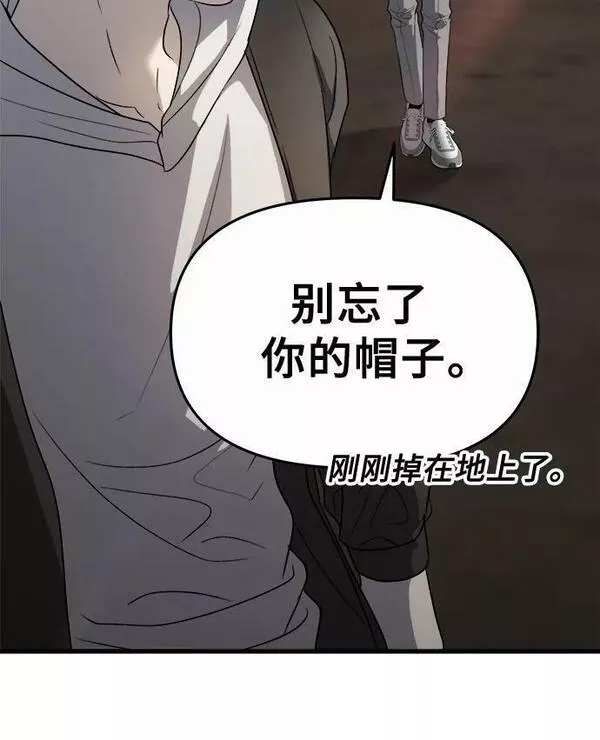 梦到自己自由的飞预示着什么漫画,第85话24图