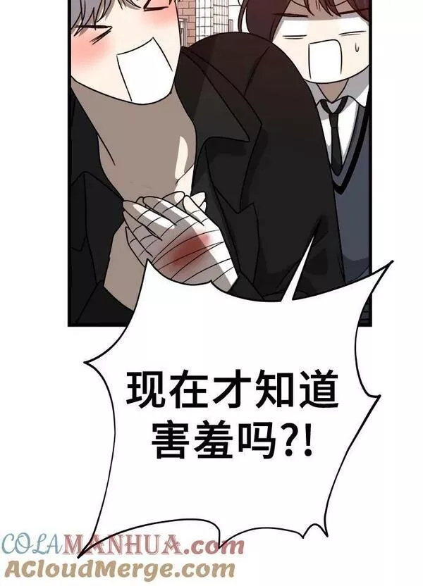 梦到自己自由的飞预示着什么漫画,第85话34图