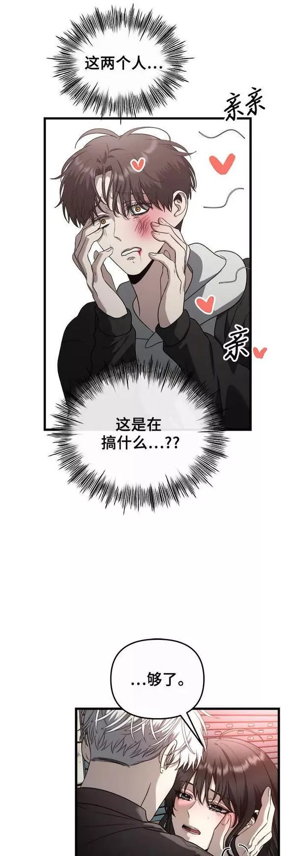 梦到自己自由的飞预示着什么漫画,第85话12图