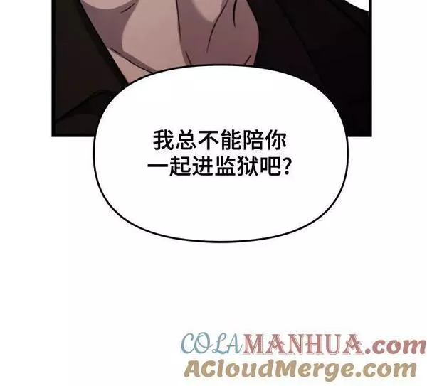 梦到自己自由的飞预示着什么漫画,第85话19图