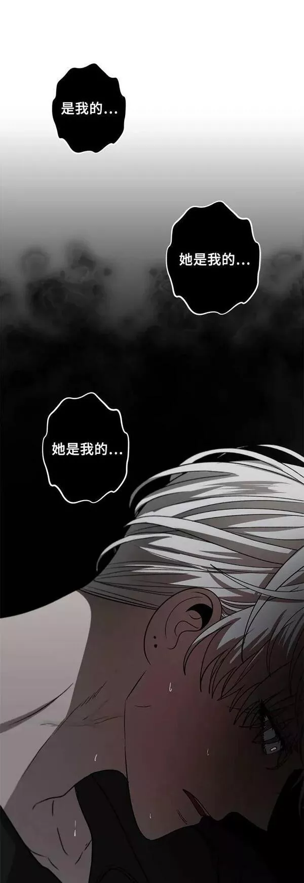 梦到自己自由的飞预示着什么漫画,第85话2图