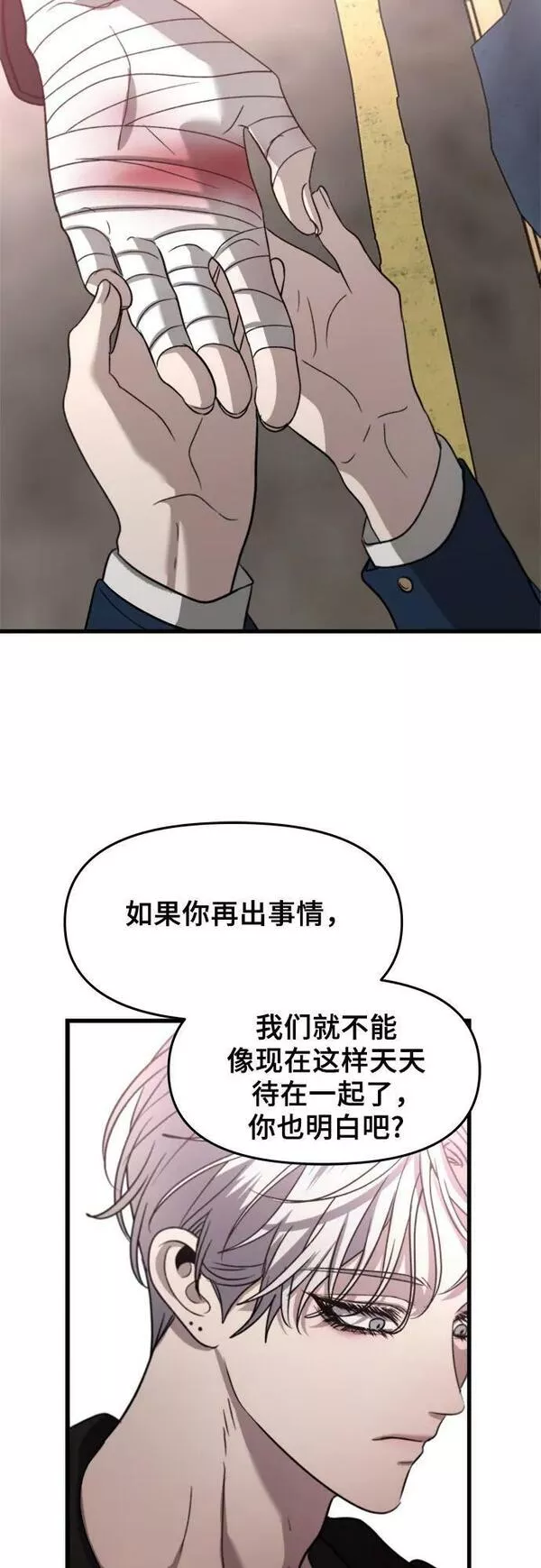 梦到自己自由的飞预示着什么漫画,第85话18图