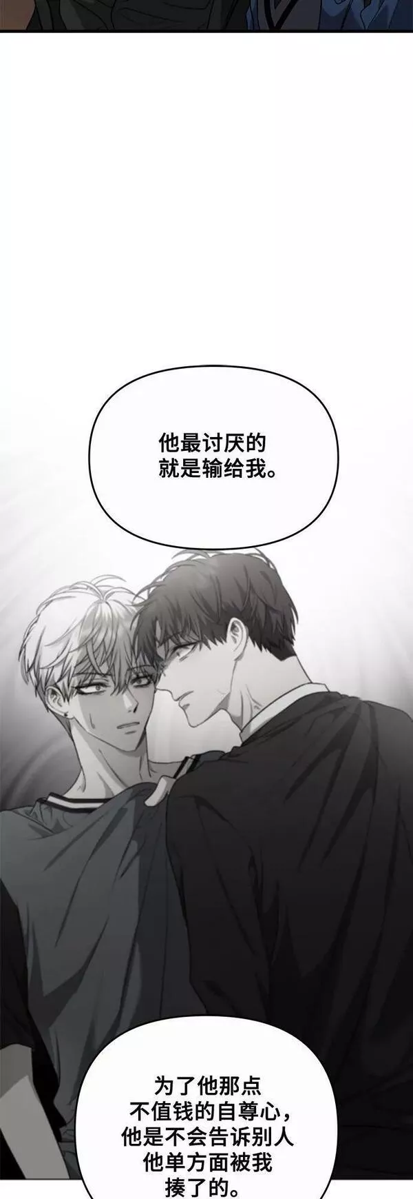 梦到自己自由的飞预示着什么漫画,第85话27图