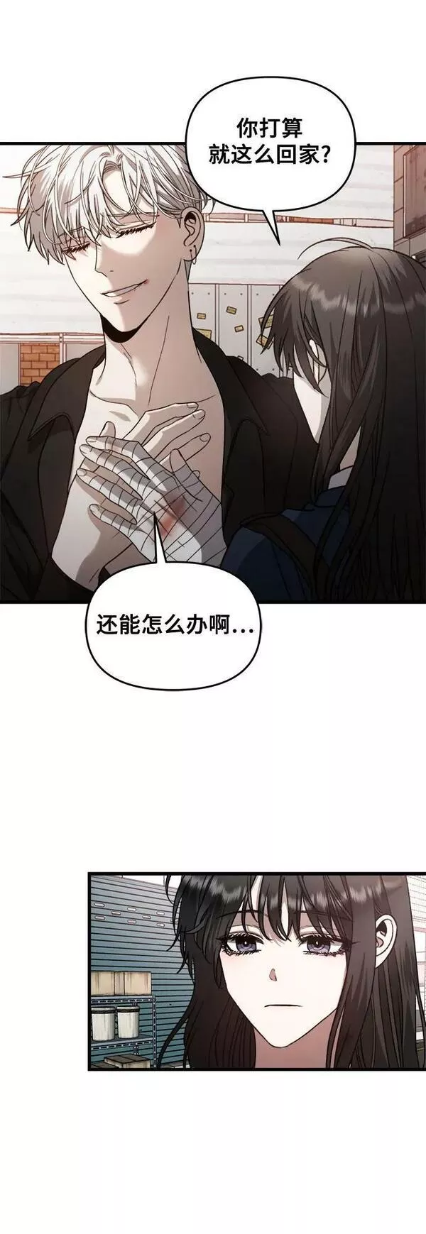 梦到自己自由的飞预示着什么漫画,第85话35图