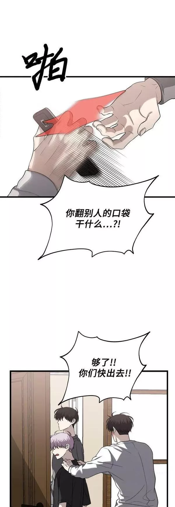 梦到自己自由的飞预示着什么漫画,第85话54图