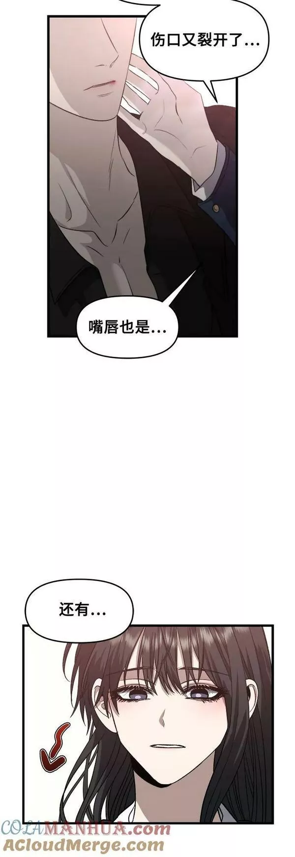 梦到自己自由的飞预示着什么漫画,第85话31图