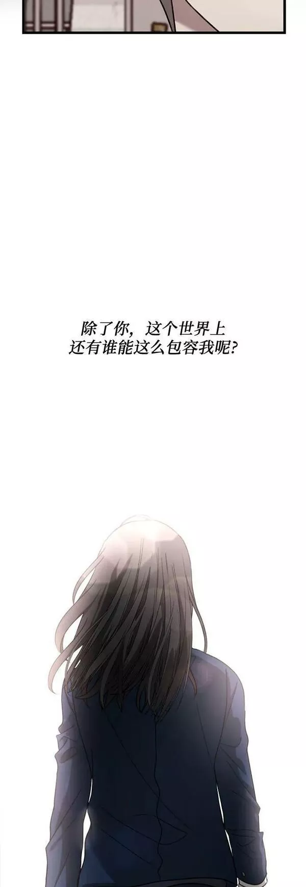 梦到自己自由的飞预示着什么漫画,第85话45图