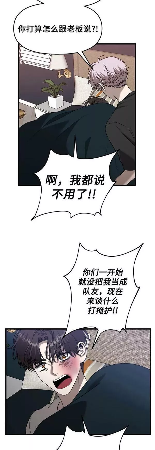 梦到自己自由的飞预示着什么漫画,第85话50图