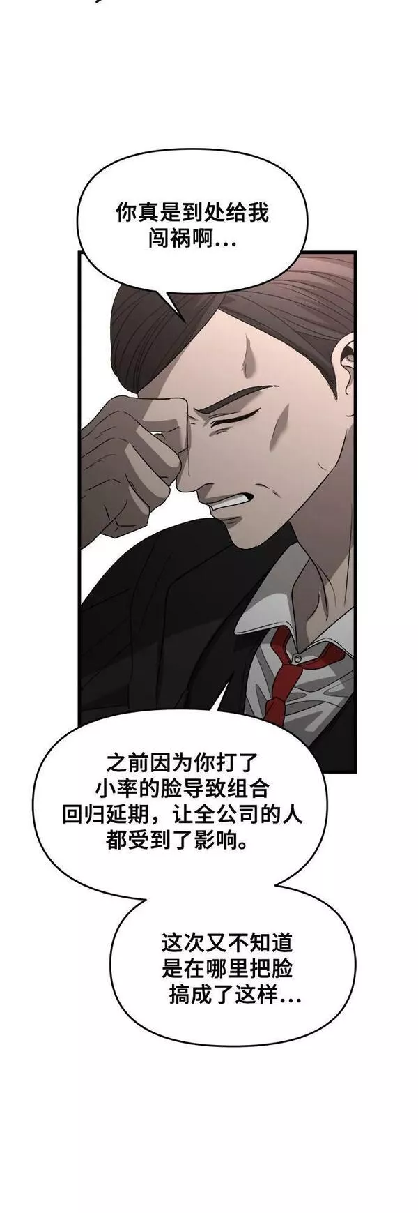 从梦到自由漫画免费下拉式漫画,第86话59图