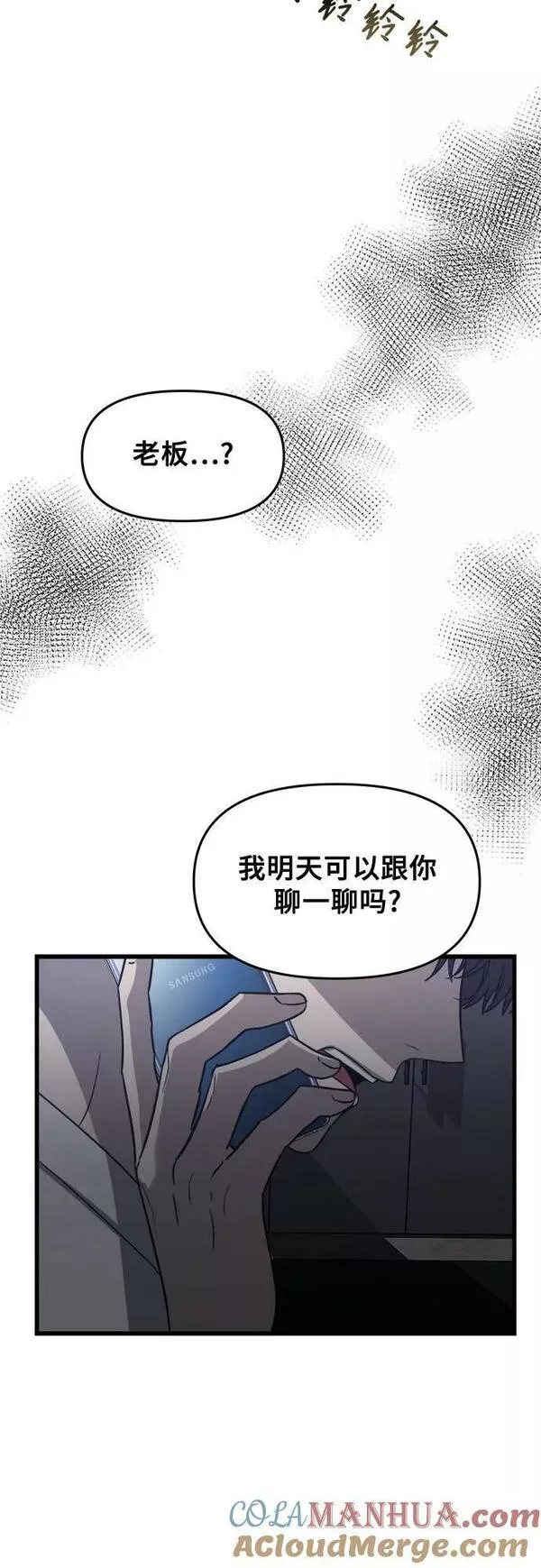 从梦到自由漫画免费下拉式漫画,第86话49图