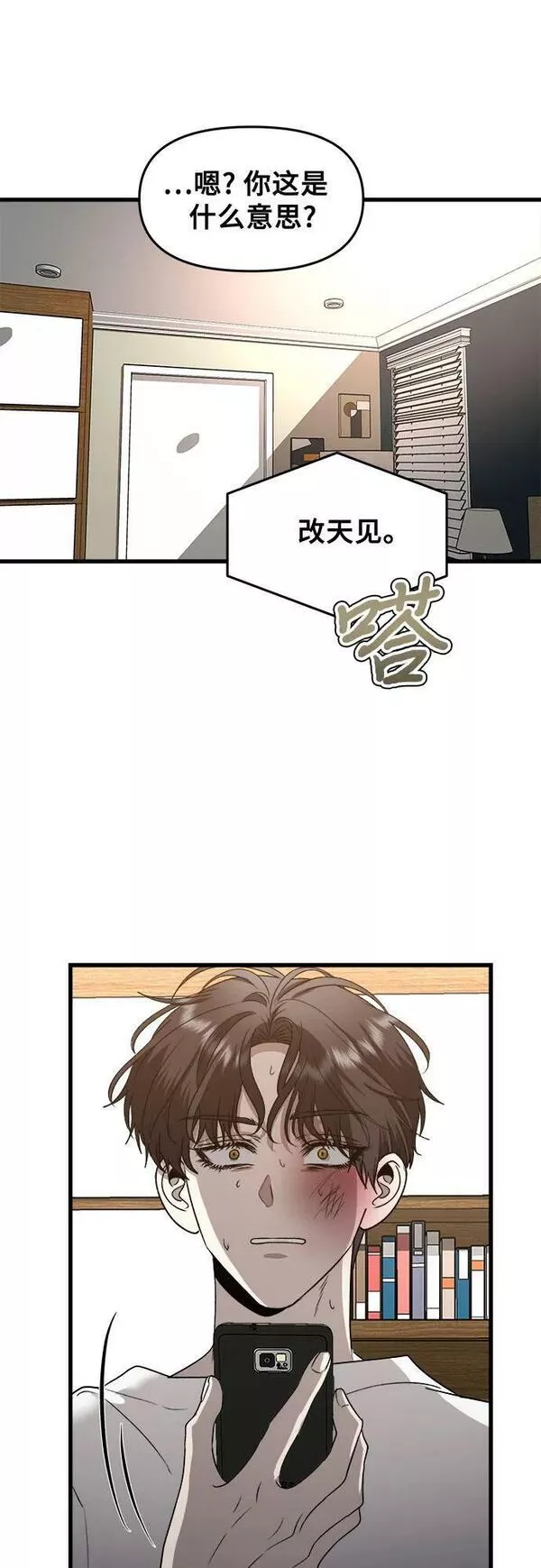 从梦到自由漫画免费下拉式漫画,第86话42图