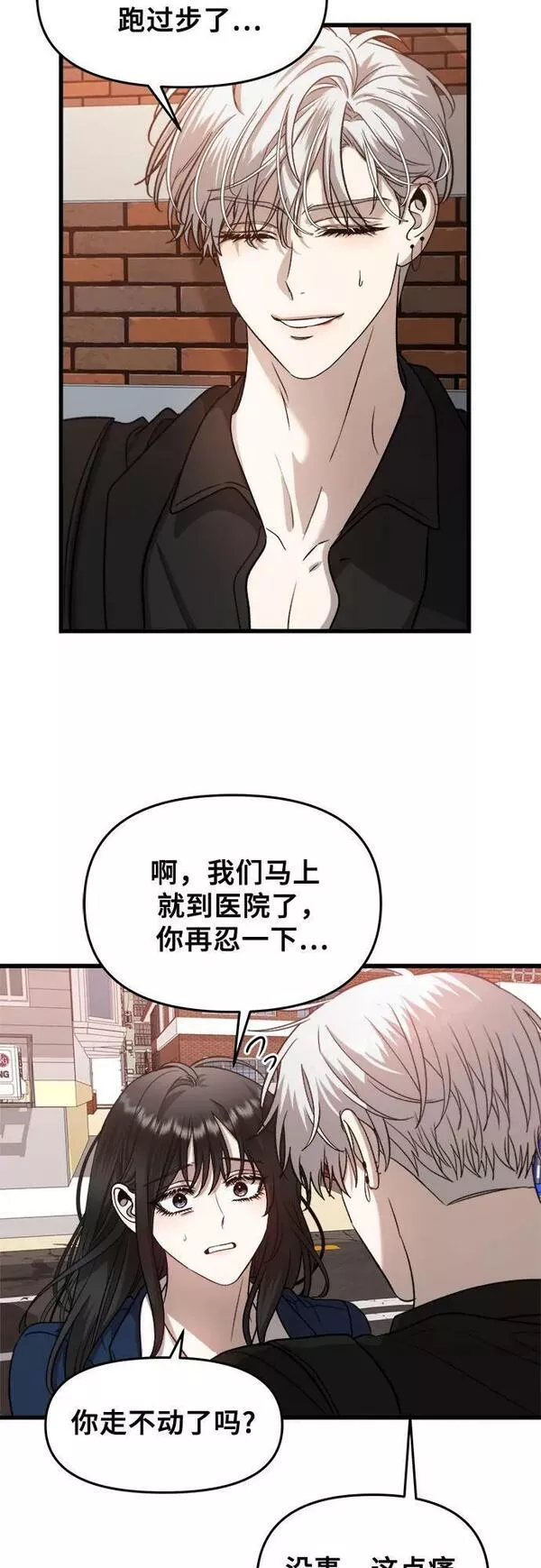 从梦到自由漫画免费下拉式漫画,第86话5图