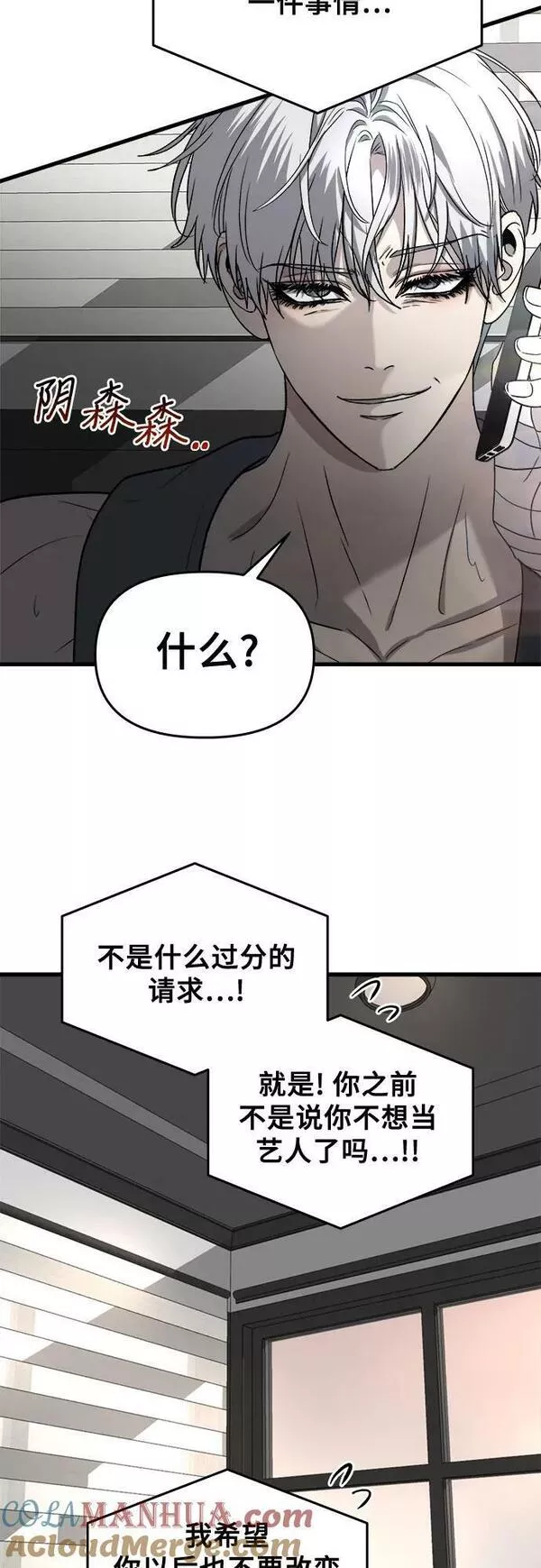 从梦到自由漫画免费下拉式漫画,第86话34图