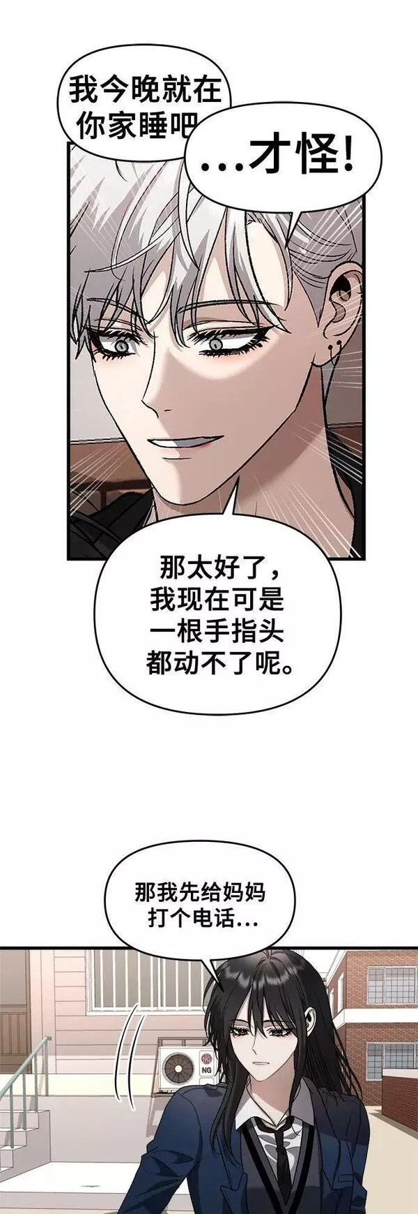 从梦到自由漫画免费下拉式漫画,第86话17图