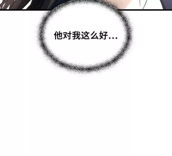 从梦到自由漫画免费下拉式漫画,第86话11图