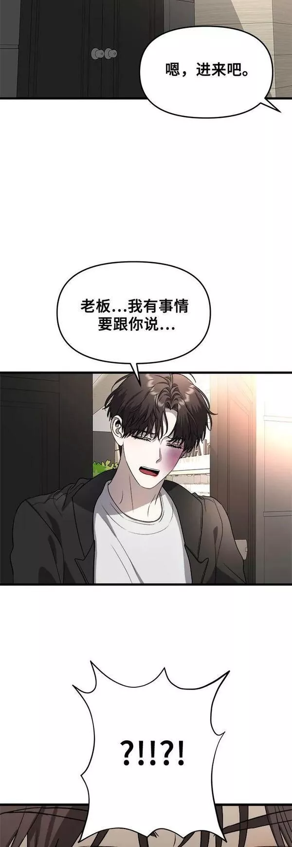 从梦到自由漫画免费下拉式漫画,第86话53图