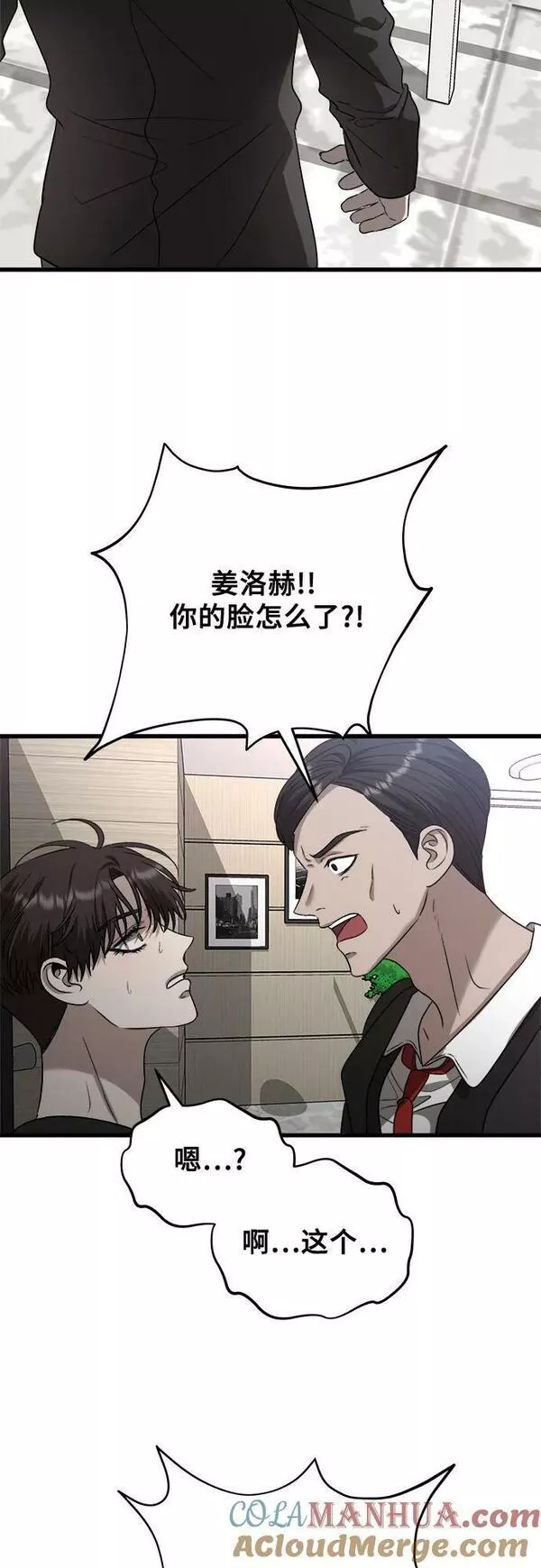 从梦到自由漫画免费下拉式漫画,第86话55图