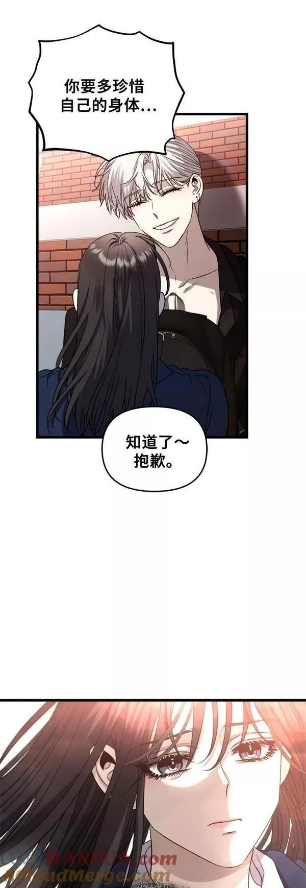 从梦到自由漫画免费下拉式漫画,第86话10图