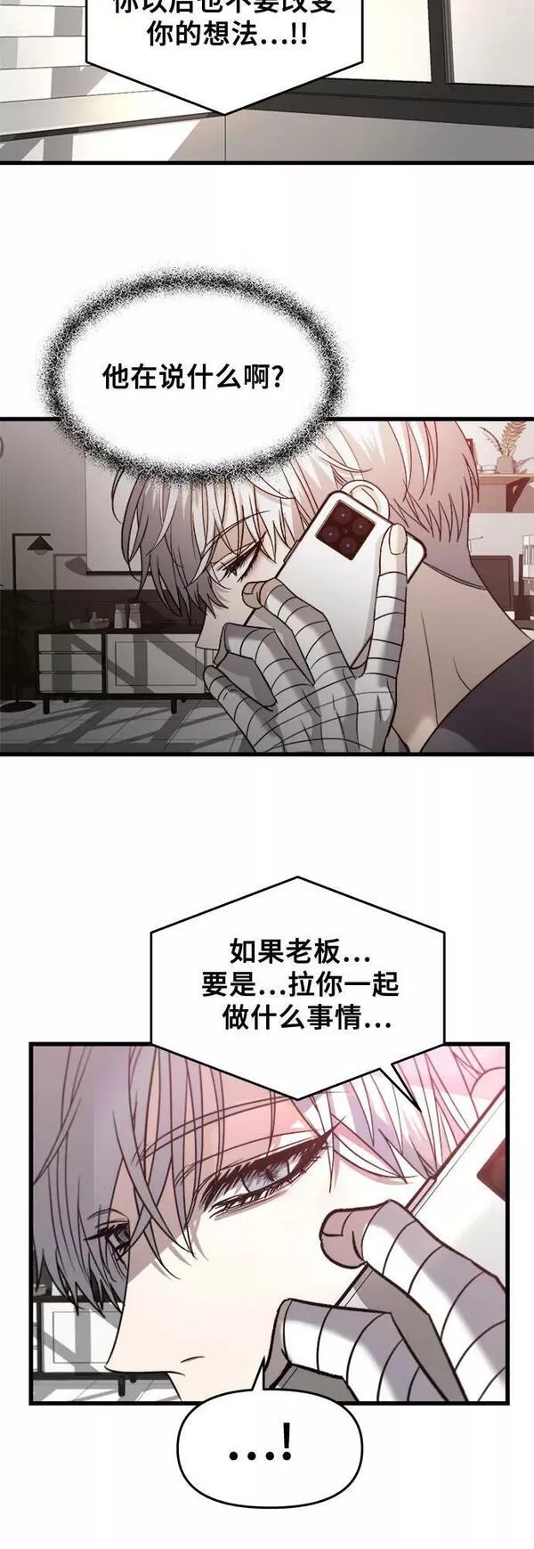 从梦到自由漫画免费下拉式漫画,第86话35图