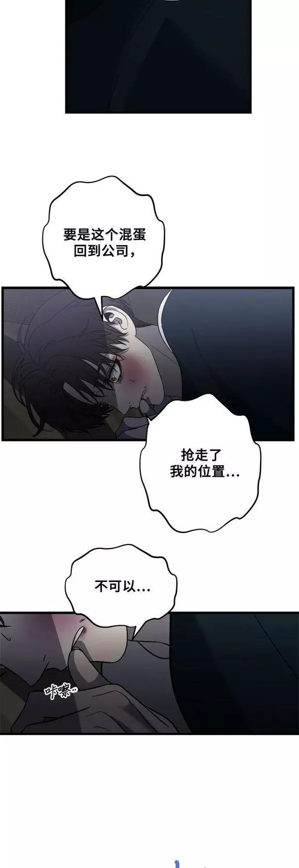 从梦到自由漫画免费下拉式漫画,第86话45图