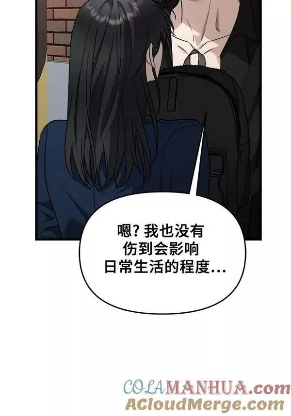 从梦到自由漫画免费下拉式漫画,第86话16图