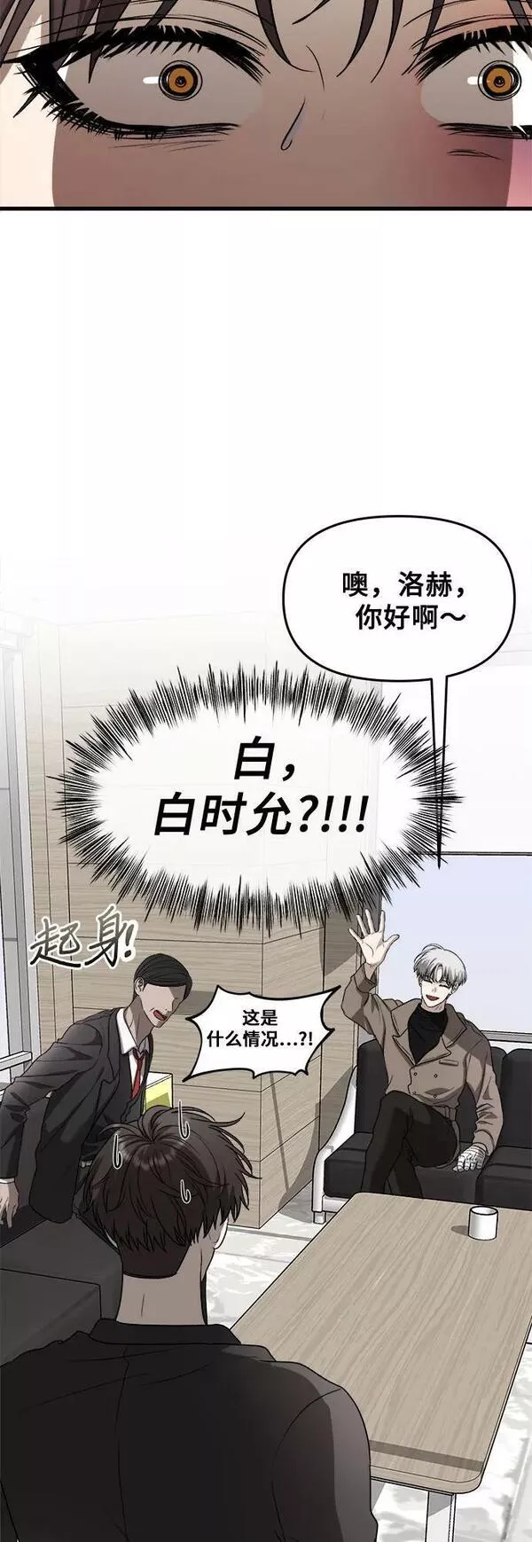 从梦到自由漫画免费下拉式漫画,第86话54图