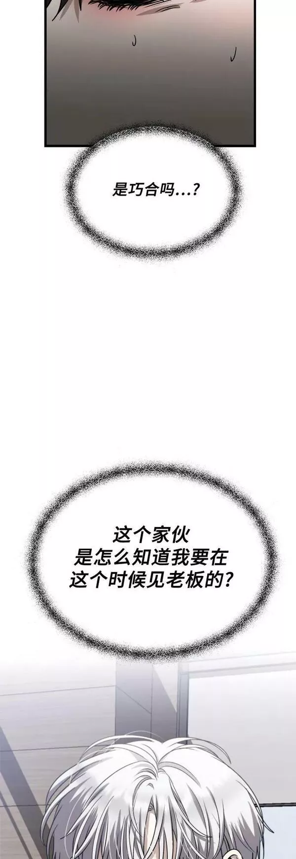 从梦到自由漫画免费下拉式漫画,第86话65图