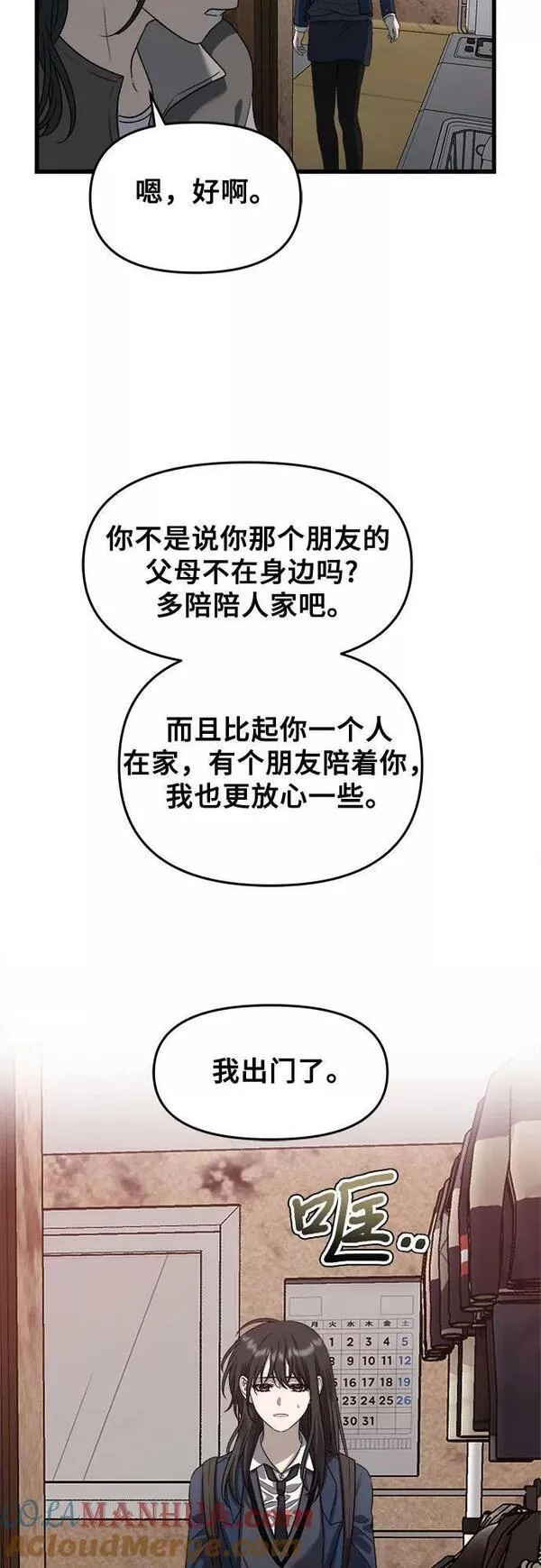 从梦到自由漫画免费下拉式漫画,第86话25图