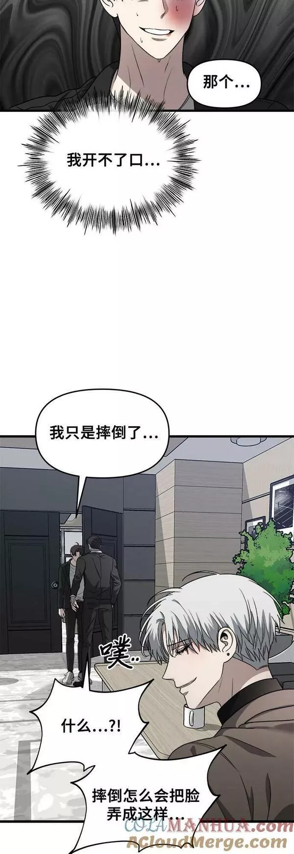 从梦到自由漫画免费下拉式漫画,第86话58图