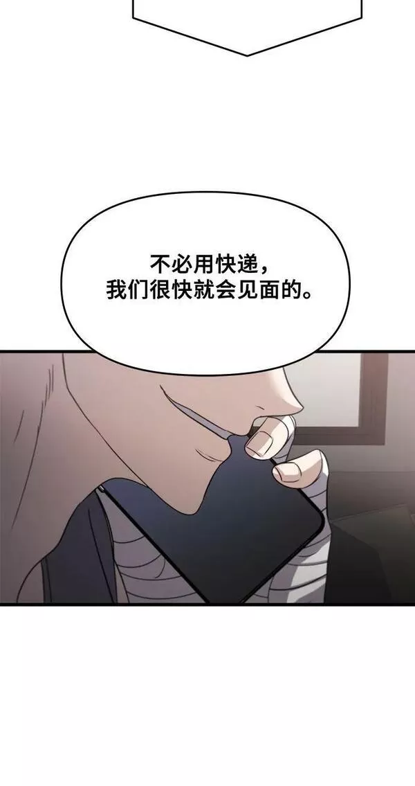 从梦到自由漫画免费下拉式漫画,第86话41图