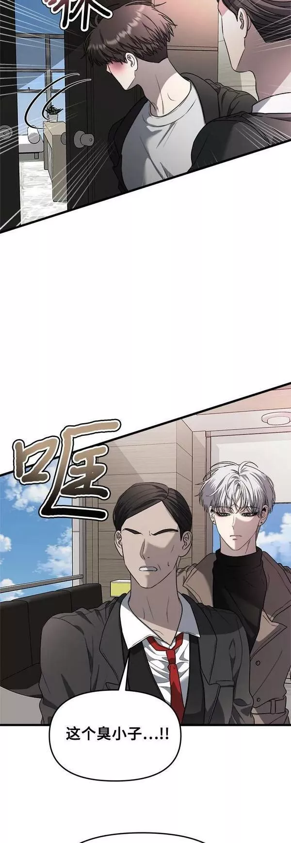 《从梦到自由》漫画,第87话5图