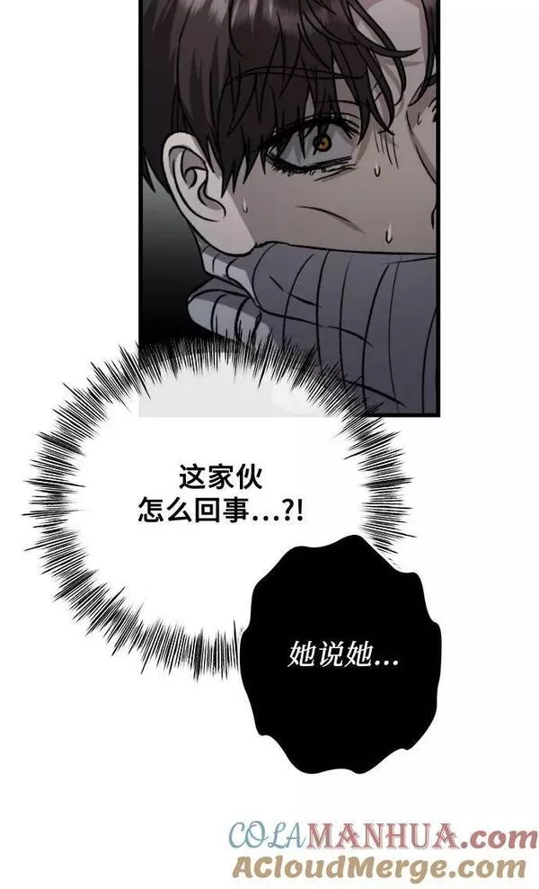 《从梦到自由》漫画,第87话46图