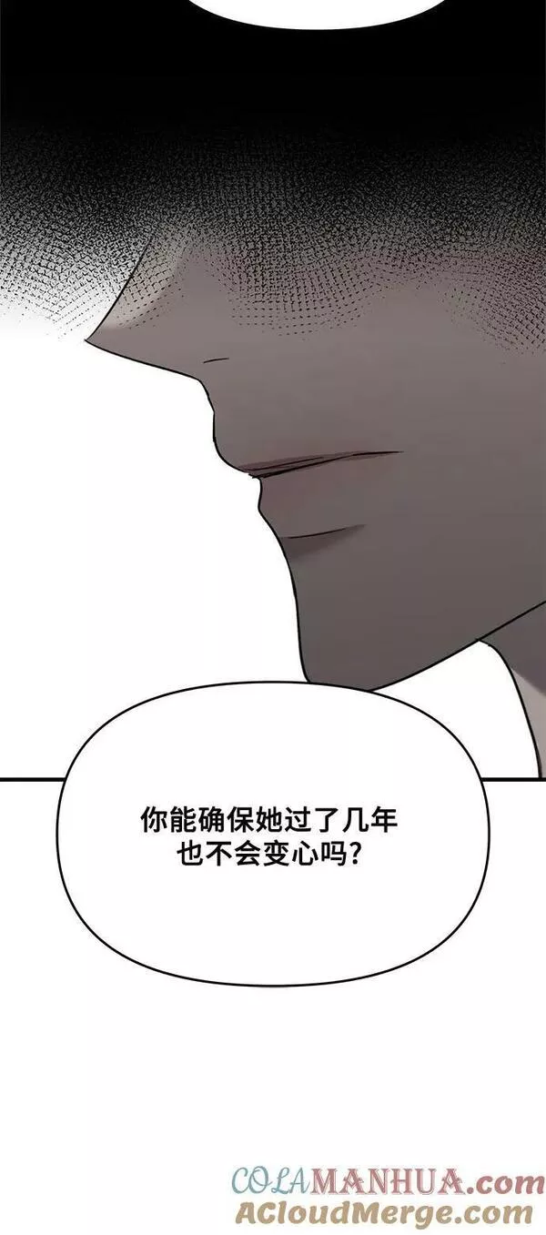 《从梦到自由》漫画,第87话31图