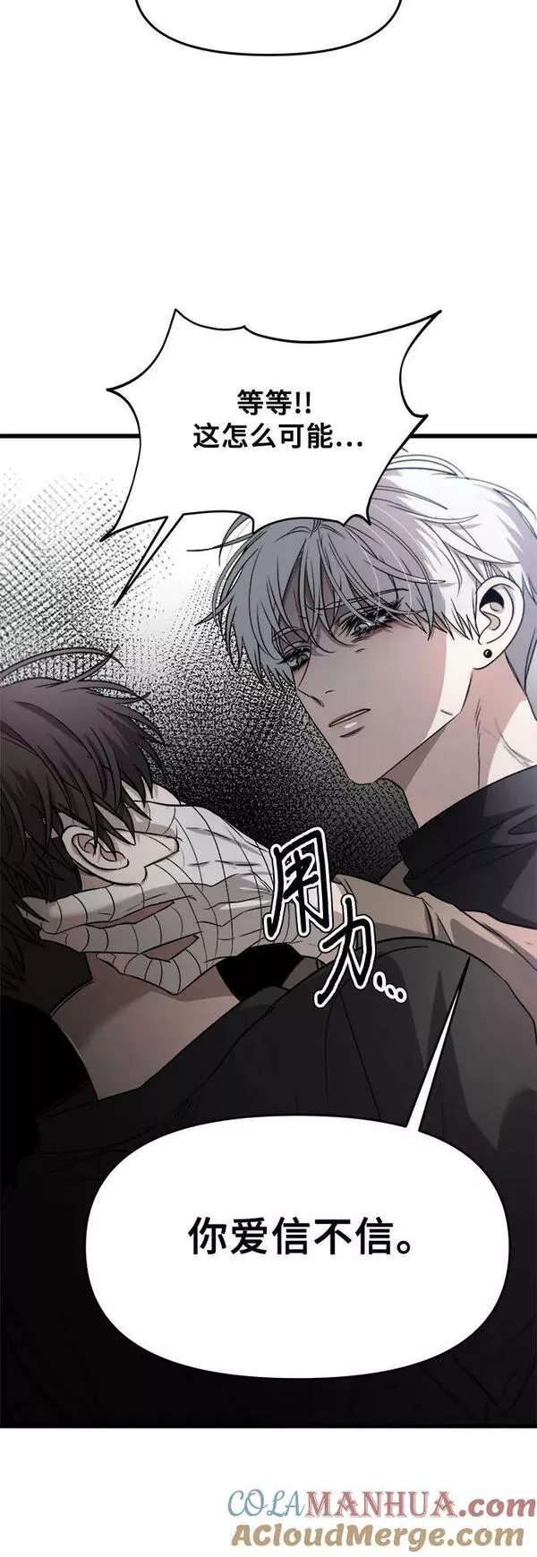 《从梦到自由》漫画,第87话40图