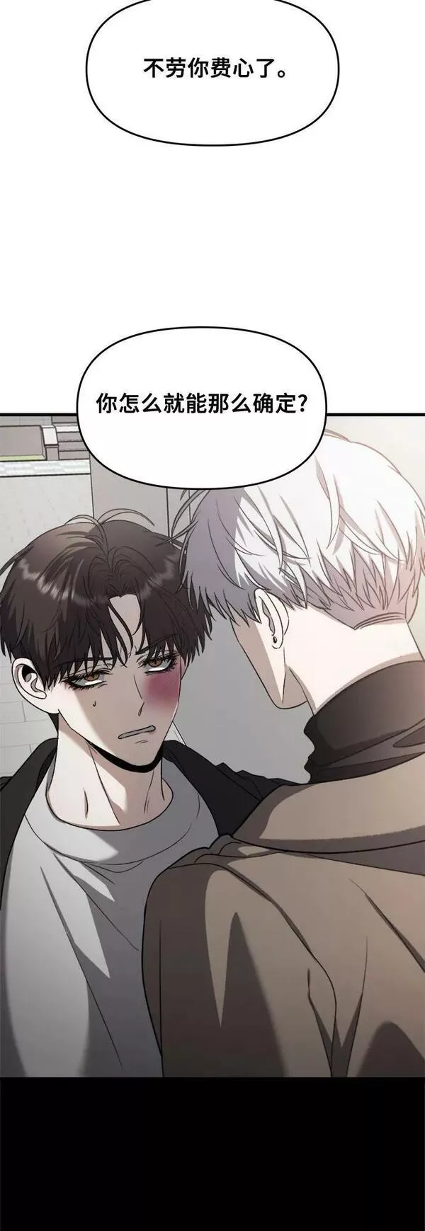 《从梦到自由》漫画,第87话29图