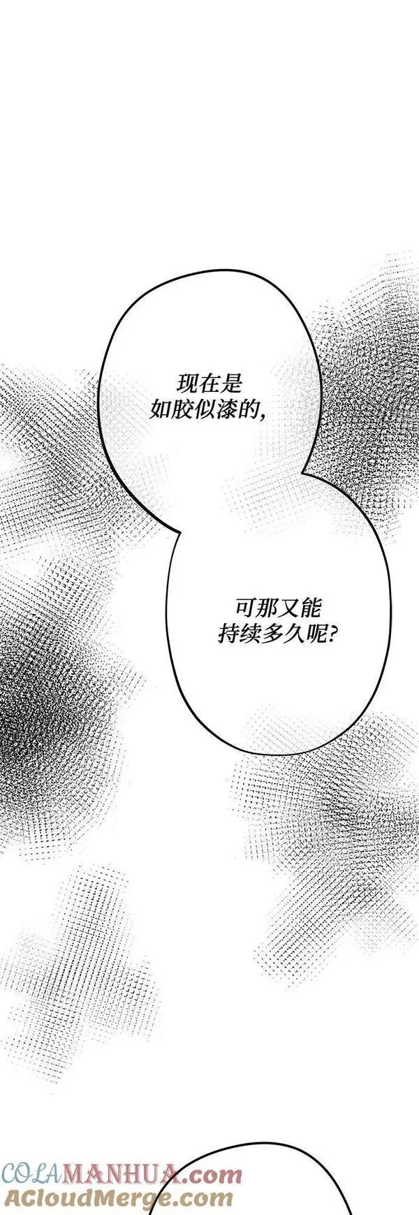 《从梦到自由》漫画,第87话67图