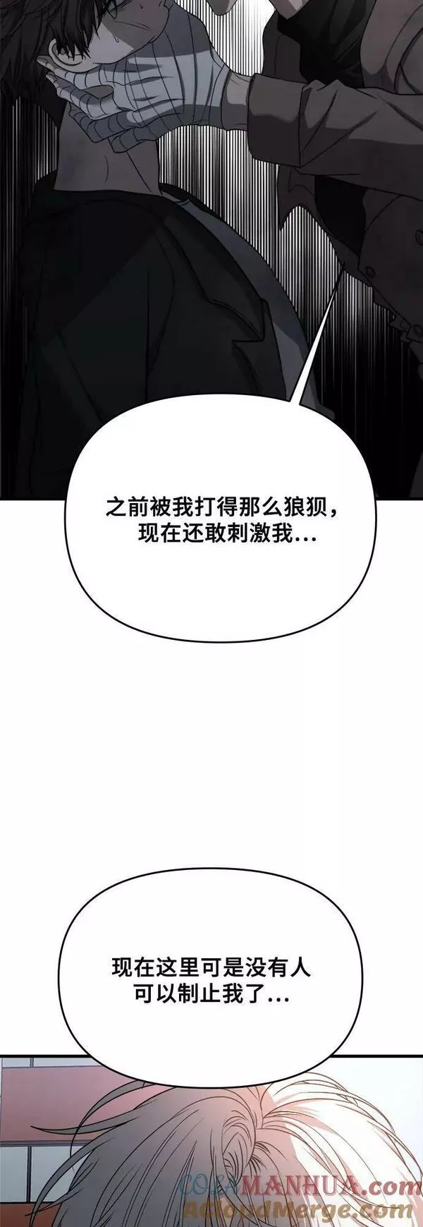 《从梦到自由》漫画,第87话34图