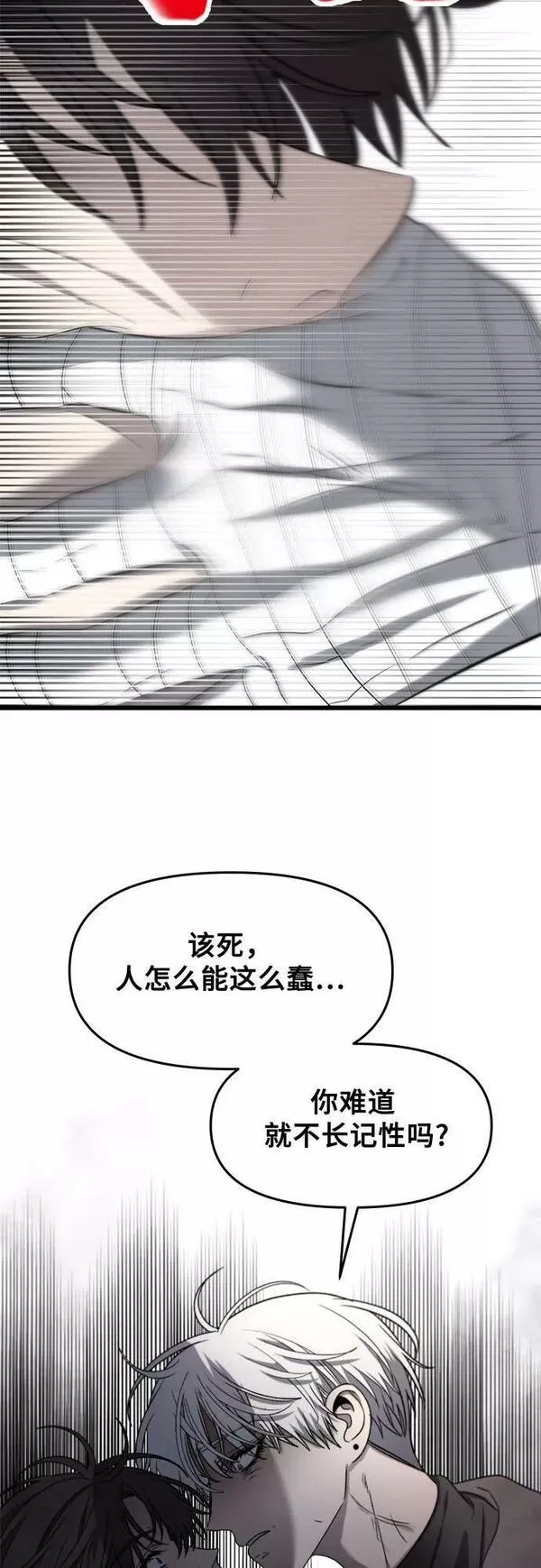 《从梦到自由》漫画,第87话33图