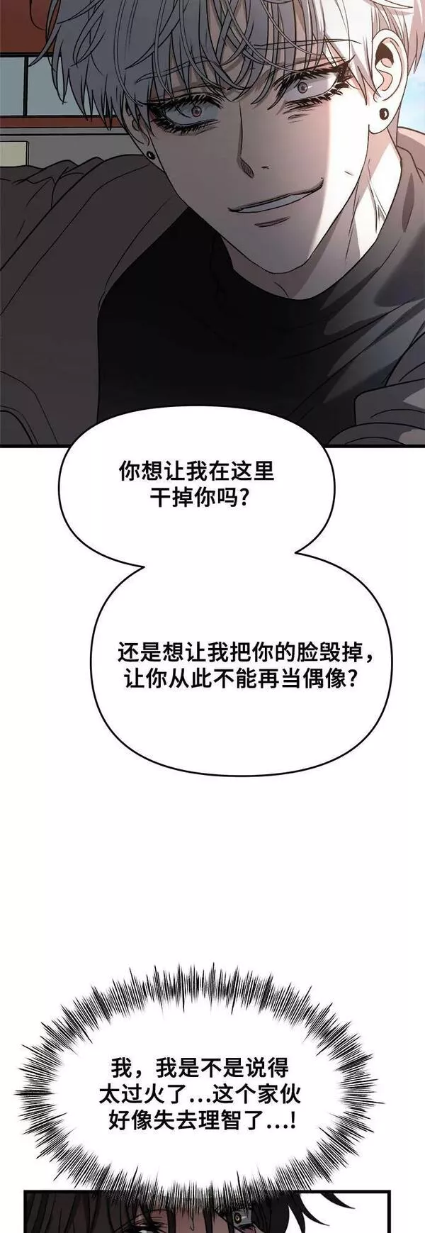 《从梦到自由》漫画,第87话35图