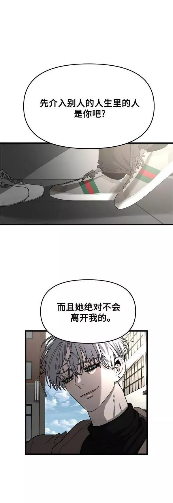 《从梦到自由》漫画,第87话27图