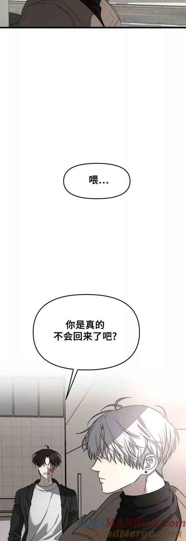 《从梦到自由》漫画,第87话19图