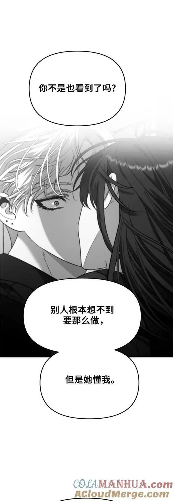 《从梦到自由》漫画,第87话28图