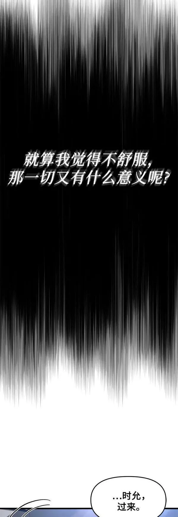 从梦到自由漫画在线看漫画,第88话68图