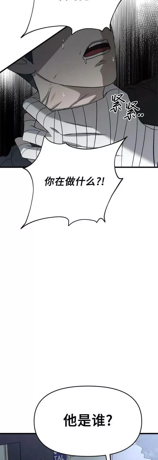 从梦到自由漫画在线看漫画,第88话3图